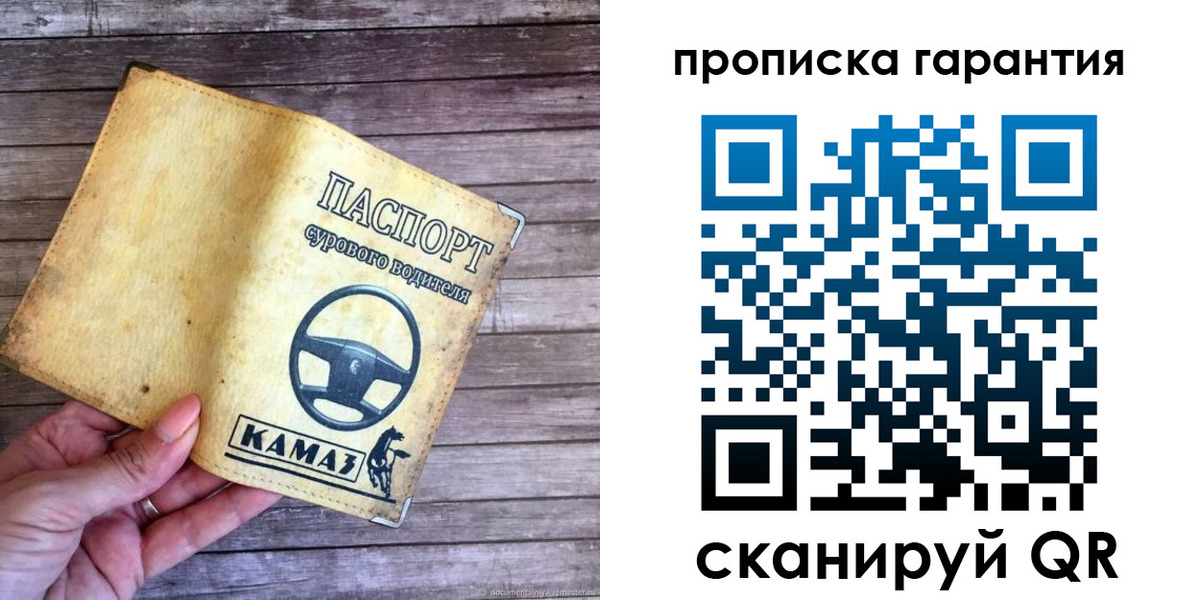 найти адрес прописки в Рудне