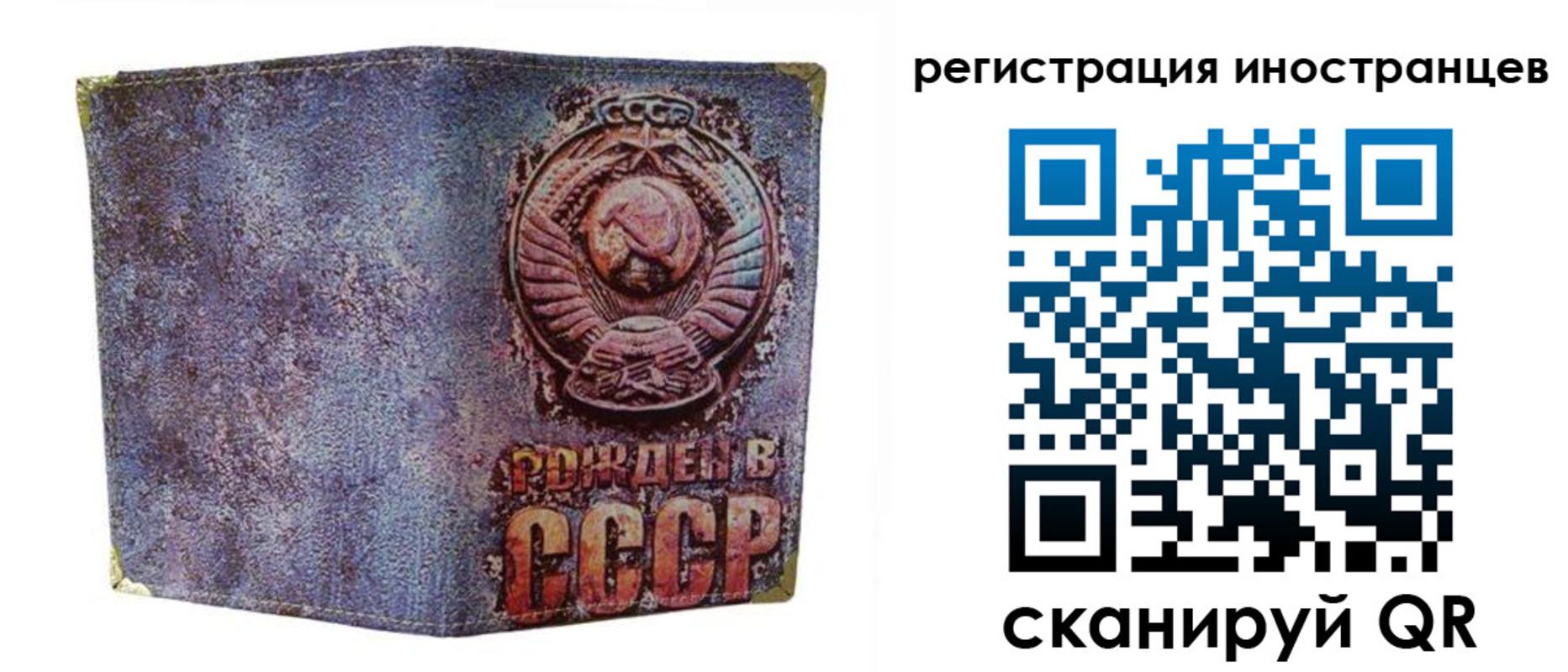 миграционный учет в Рудне