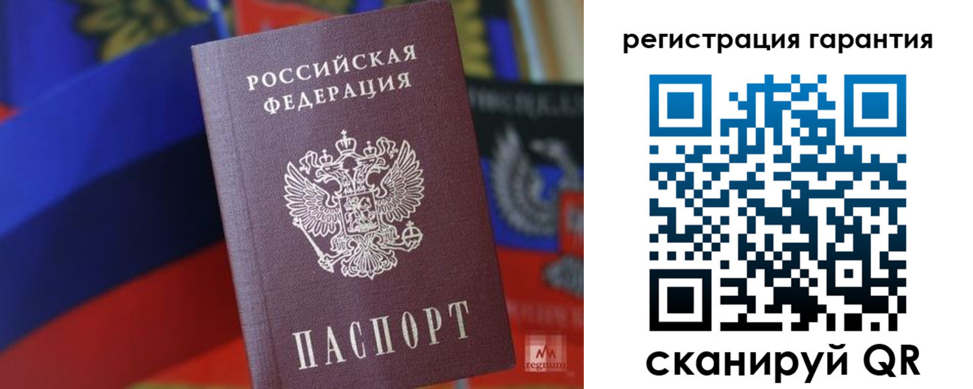 прописка поиск в Рудне