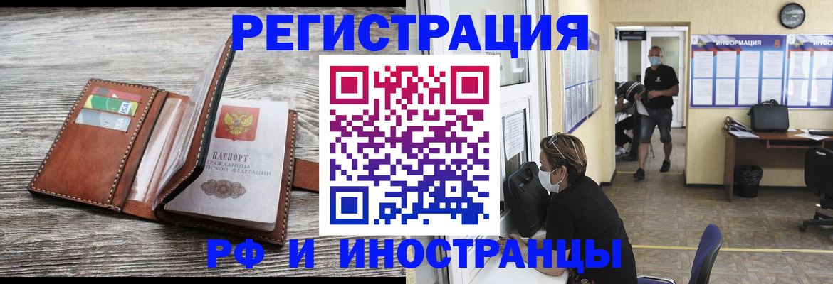 прописка 2025 в Рудне