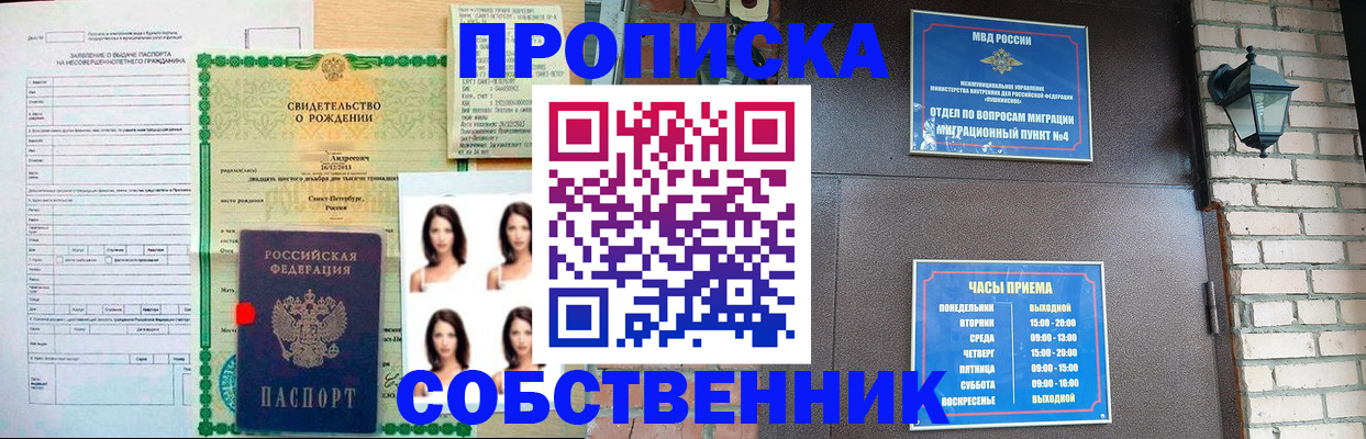 временная регистрация адрес в Рудне