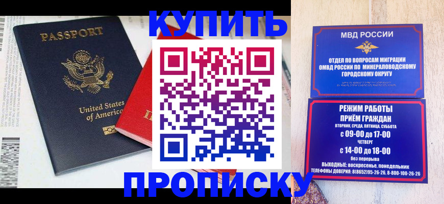 где прописаться в Рудне