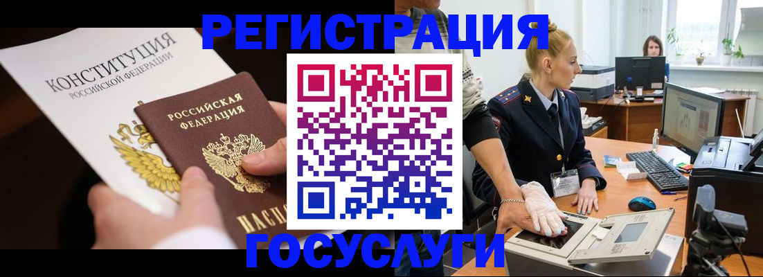 временная регистрация надежно в Рудне