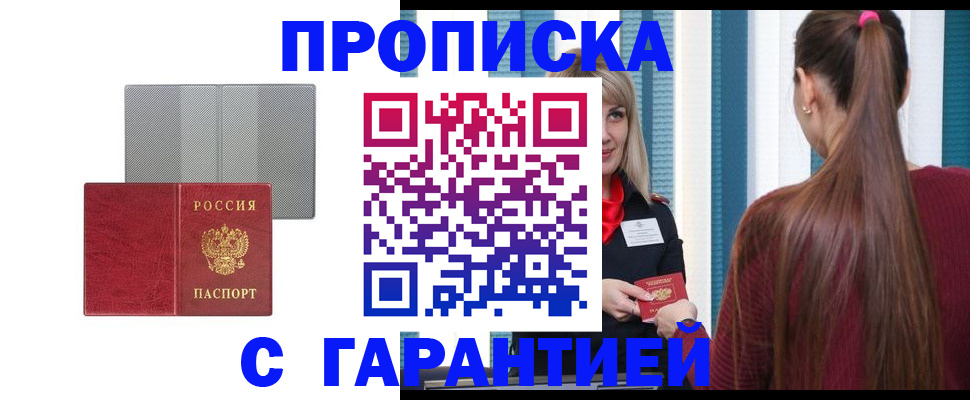 временная регистрация собственник в Рудне