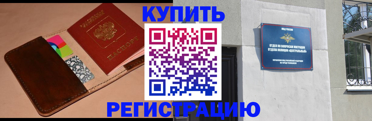 прописка в квартире в Рудне